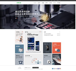 dede响应式自适应电子手机配件网站织梦模板下载源码