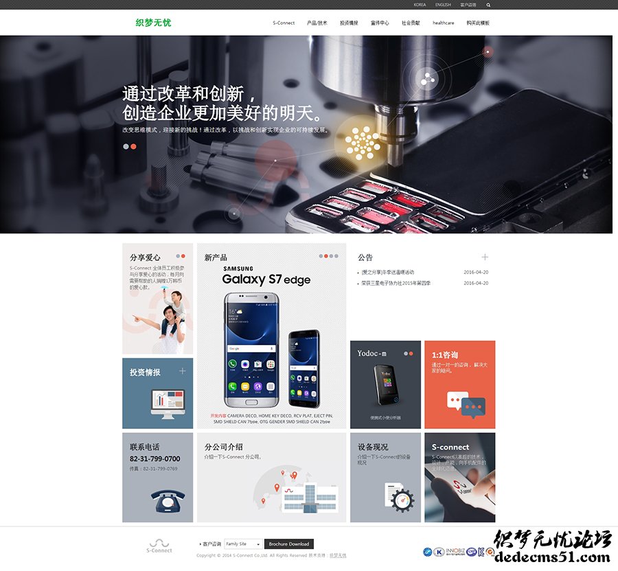 dede响应式自适应电子手机配件网站织梦模板下载源码