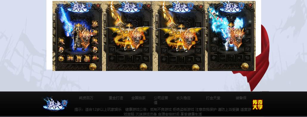 裁决公益三职业打金传奇版本服务端【Gom引擎】