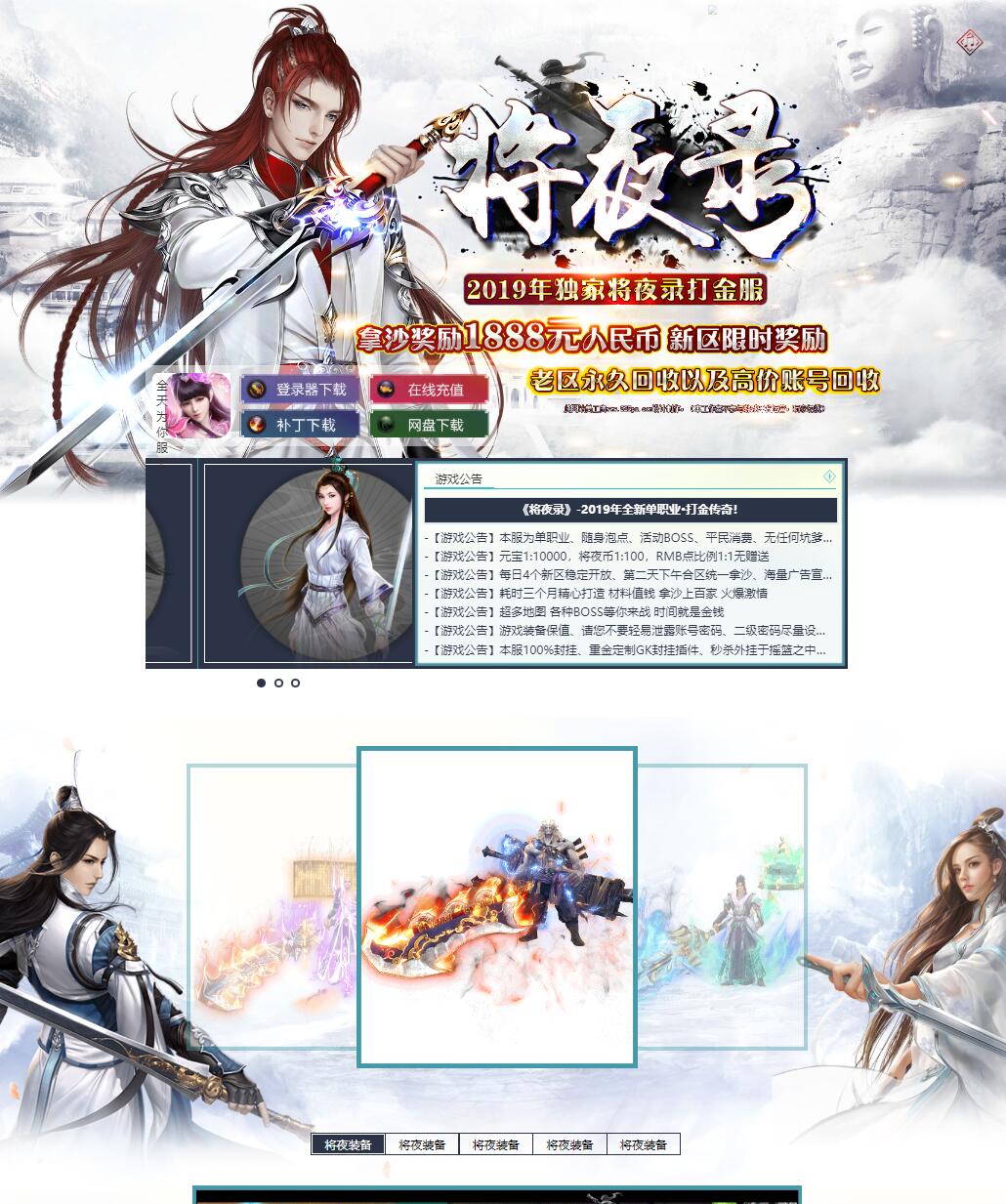 独家将夜传奇散人打金单职业传奇带假人服务端【Gom引擎】
