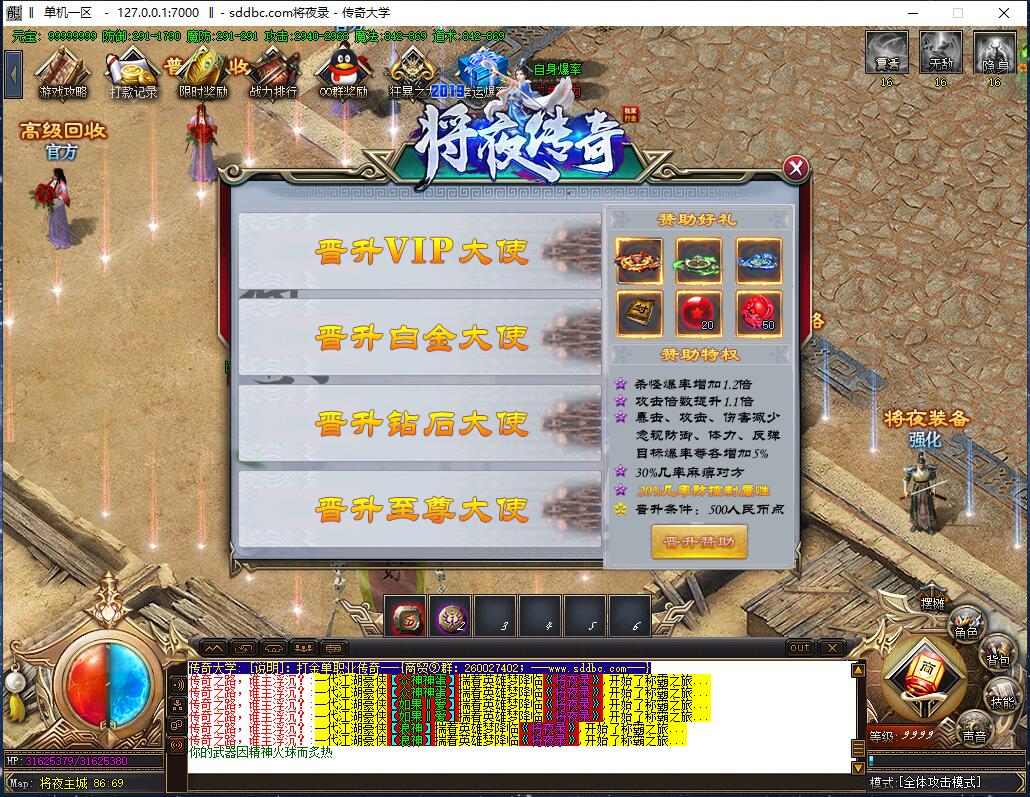 独家将夜传奇散人打金单职业传奇带假人服务端【Gom引擎】