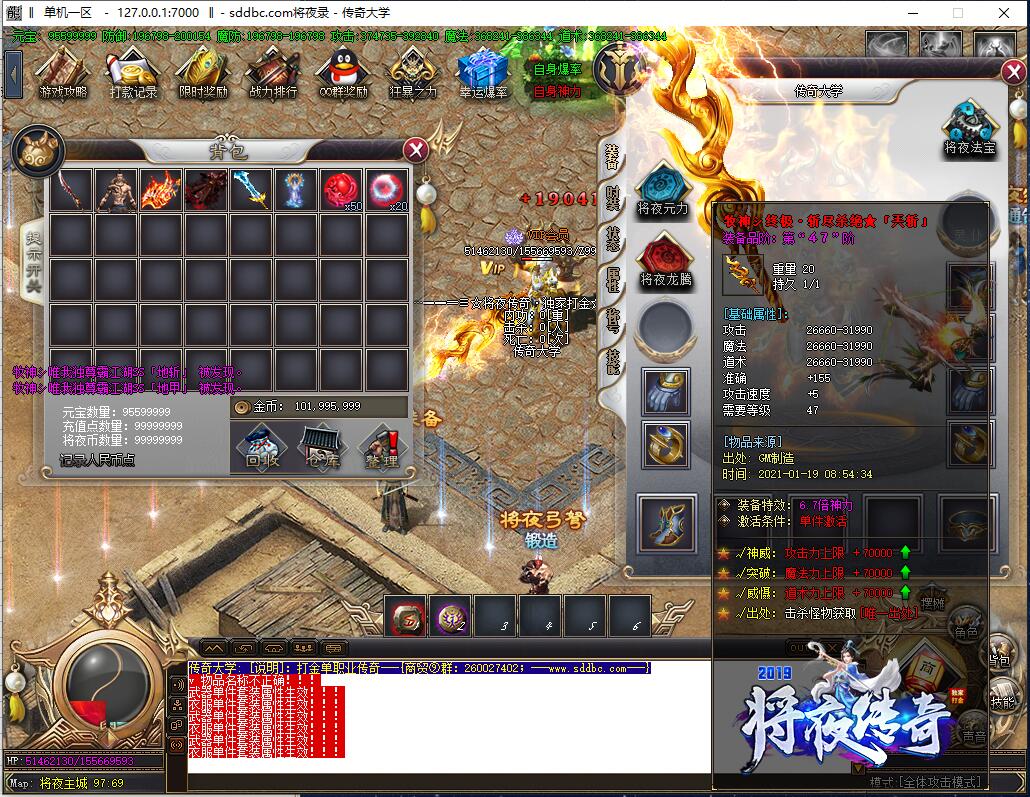 独家将夜传奇散人打金单职业传奇带假人服务端【Gom引擎】