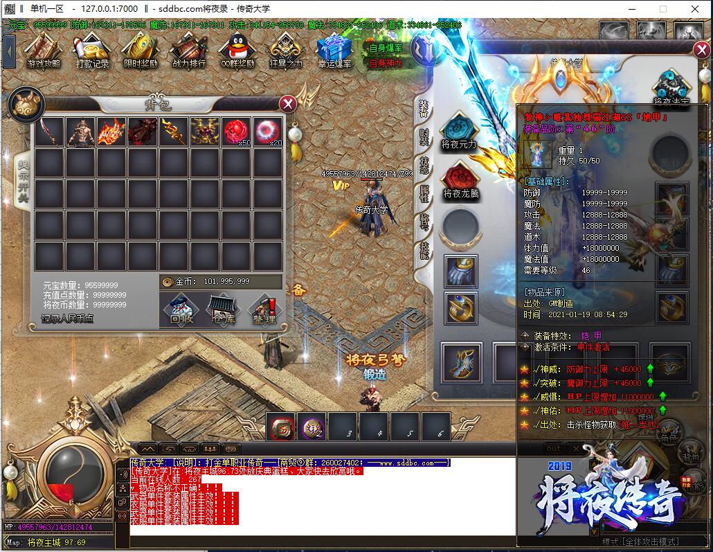 独家将夜传奇散人打金单职业传奇带假人服务端【Gom引擎】