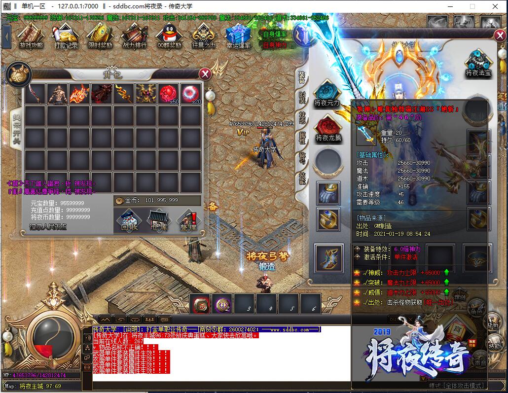 独家将夜传奇散人打金单职业传奇带假人服务端【Gom引擎】