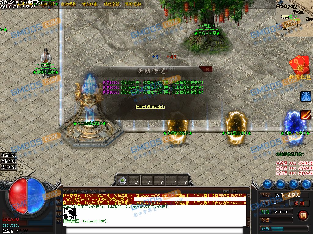 蛟龙出海无限刀单职业神魔异界版_灵溪谷_鬼枯林_破复活斗笠[gom]