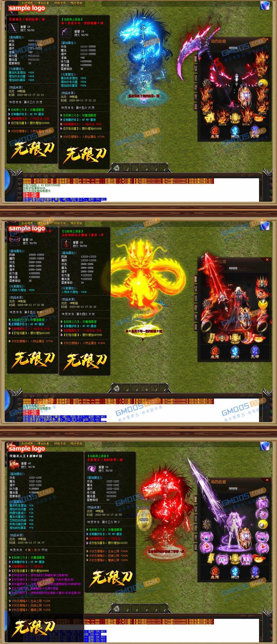 蛟龙出海无限刀单职业神魔异界版_灵溪谷_鬼枯林_破复活斗笠[gom]
