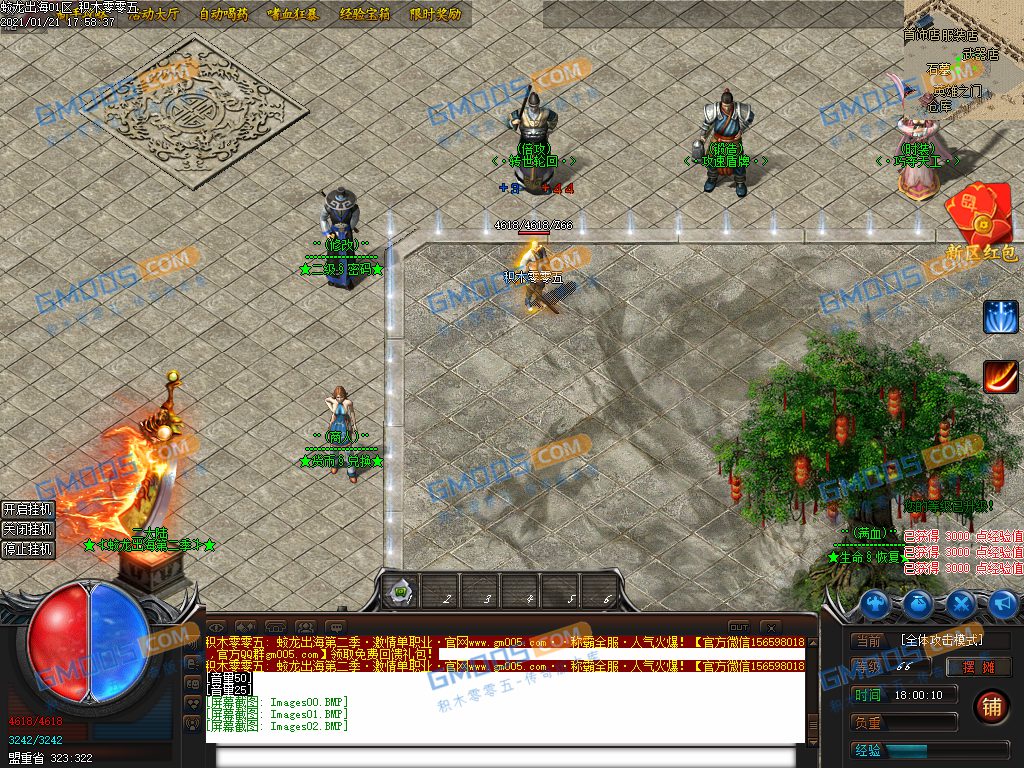蛟龙出海无限刀单职业神魔异界版_灵溪谷_鬼枯林_破复活斗笠[gom]