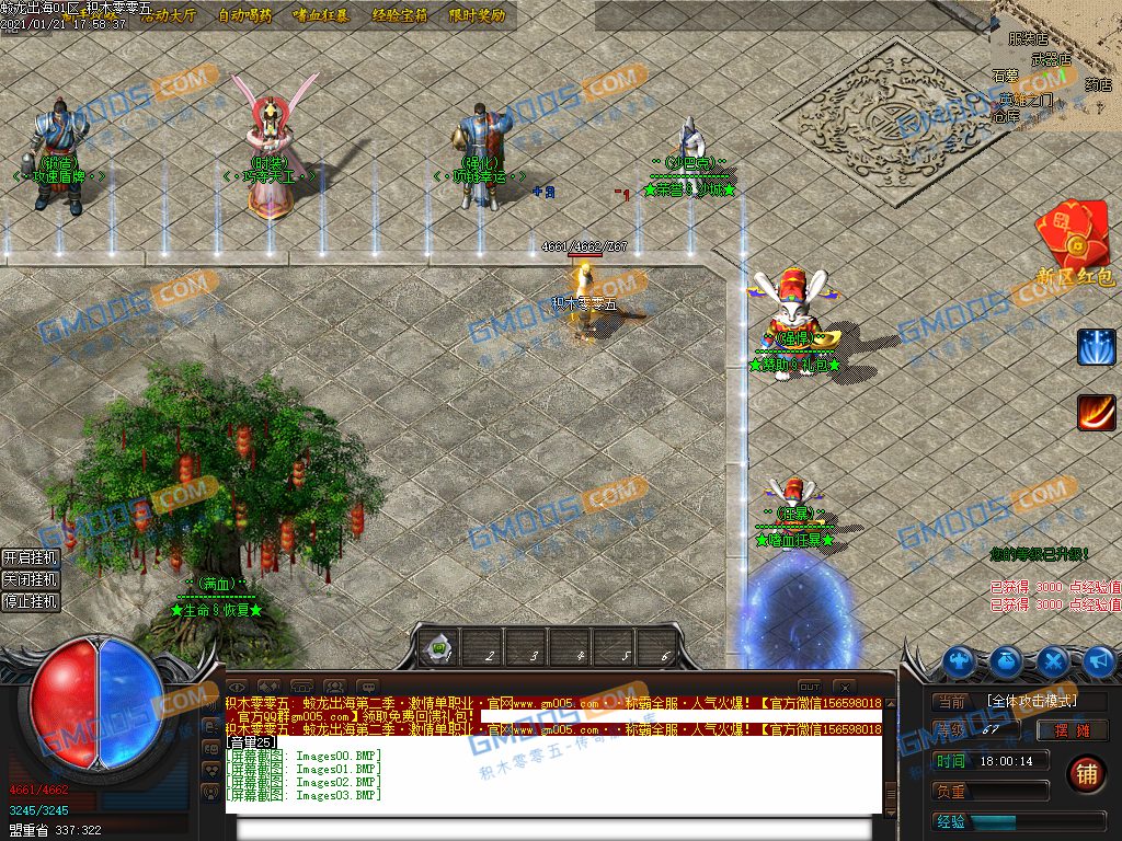 蛟龙出海无限刀单职业神魔异界版_灵溪谷_鬼枯林_破复活斗笠[gom]