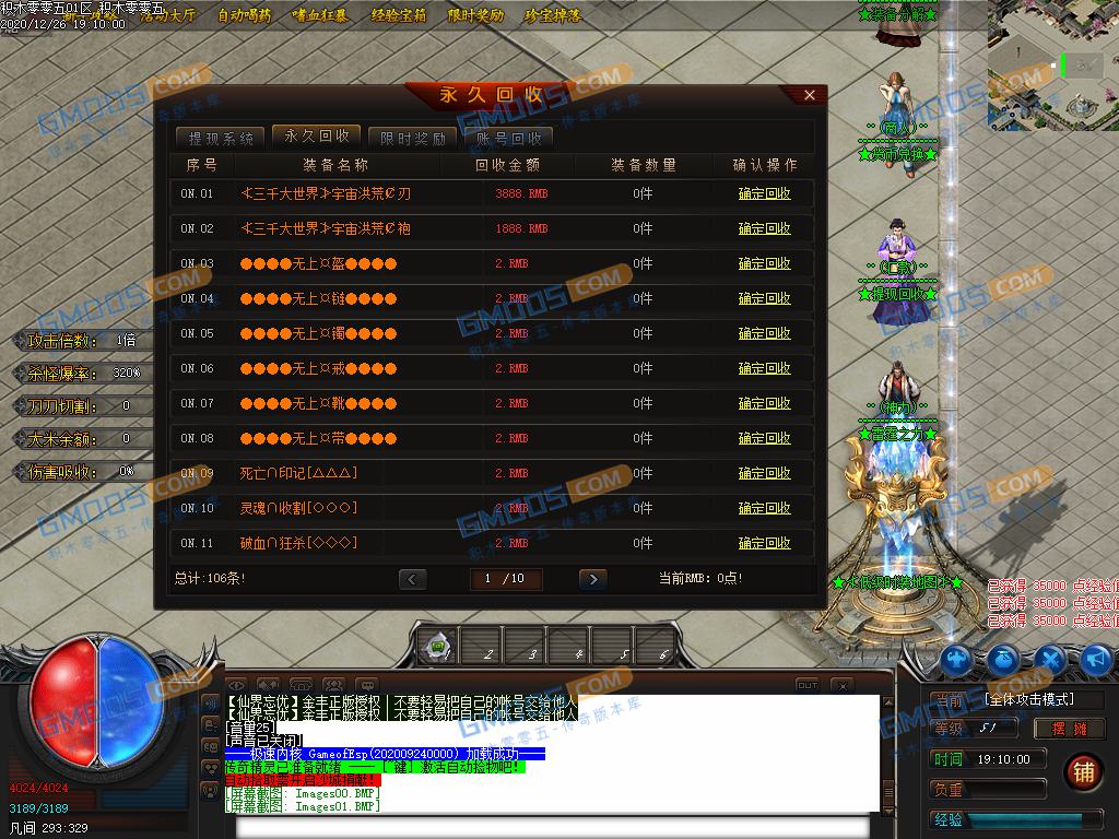 断情永生仙界忘忧五大陆服务端_三界之外_修仙塔_神之领域[gom]