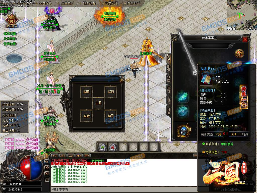 东汉末年三国神将版神器单职业服务端_武将收集_霸体晋升[gom]