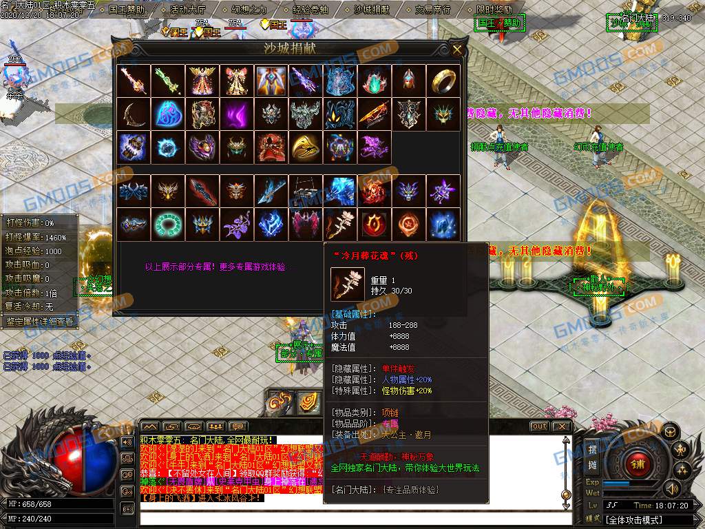 名门大陆破晓单职业无限透视版本_特色专属_几十大陆等探索[gom]