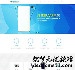 html5简洁自适应手机响应式电子产品类企业网站织梦模板下载