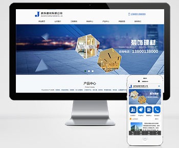 (带手机版)蓝色大气装修装饰建材科技公司织梦模板下载