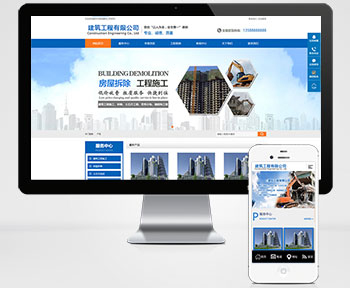 (带手机版)营销型建筑工程施工类织梦模板网站模板下载