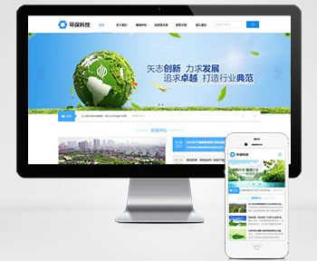 (自适应手机版)HTML5蓝色宽屏简洁环保科技绿色能源织梦企业模板集团通用企业网站模板下载