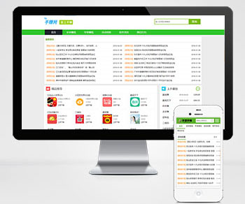 (带手机版)绿色软件手游手机网赚资源分享下载网站织梦模板下载