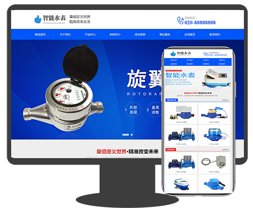 响应式营销型智能水表水泵泵站机械电子设备行业公司网站织梦模板(自适应手机端)