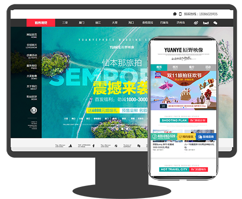 婚纱婚礼照片拍摄结婚照等网站织梦模板dede源码(带手机端)