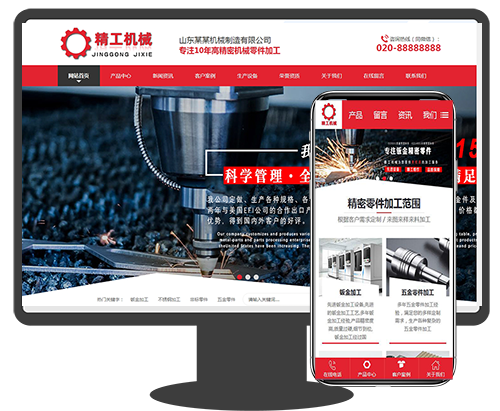 营销型机械零件钣金加工机械电子设备公司网站织梦模板(带手机)