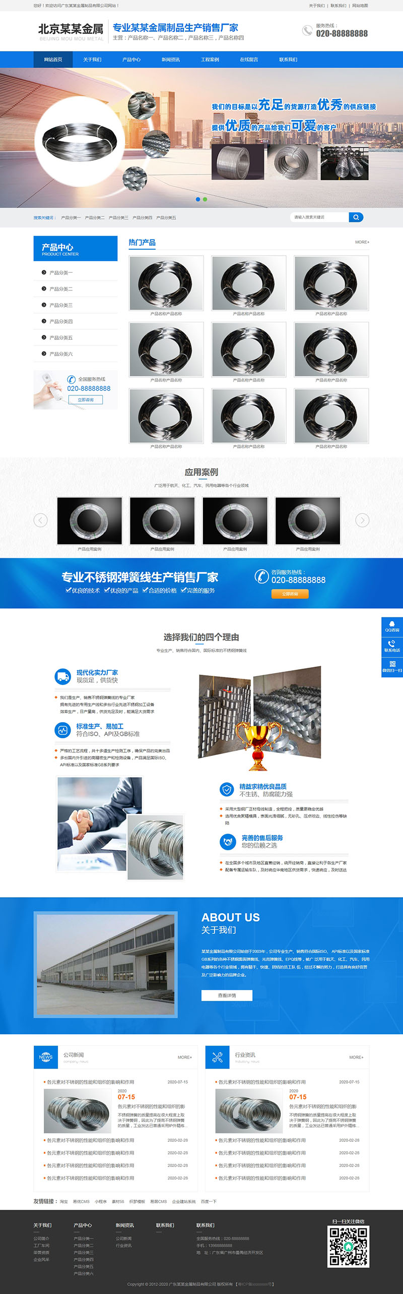营销型不锈钢弹簧金属制品五金制品网站织梦模板下载dede源码