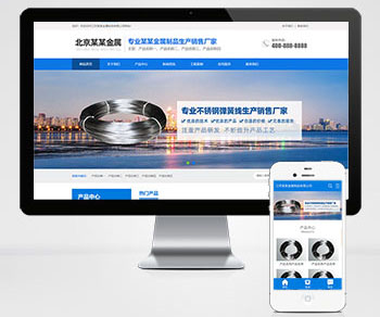 营销型不锈钢弹簧金属制品五金制品网站织梦模板下载dede源码