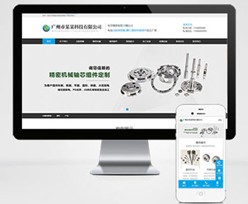 响应式精密机械模具液压机设备等机械重工行业网站织梦模板(自适应手机)