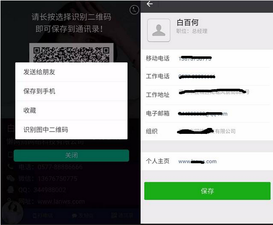 微信名片电子名片微名片系统织梦模板dedecms模板下载（自适应手机）