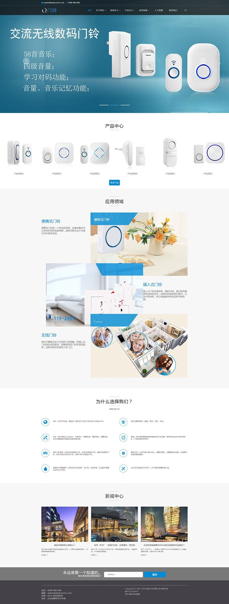 无线数码门铃智能产品电子类网站织梦dede模板(带手机)