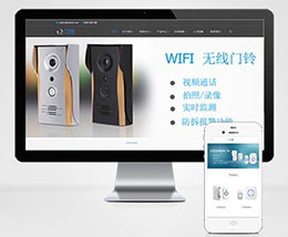 无线数码门铃智能产品电子类网站织梦dede模板(带手机)