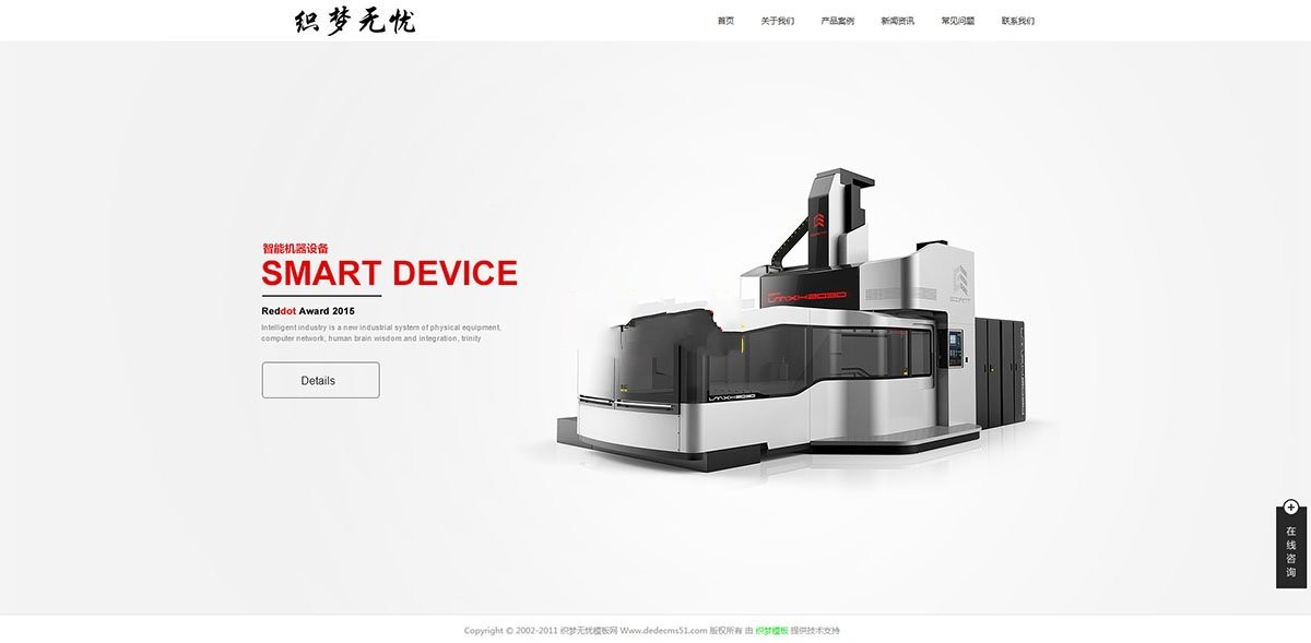 （带手机）html5创意高端滚屏产品企业电子配件类织梦模