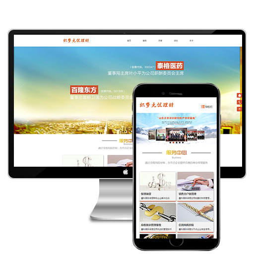 响应式html5自适应理财金融保险织梦源码模板下载（自适应手机）