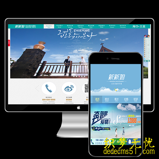 最新绿色婚纱摄影展示类网站织梦模板下载(带手机端)