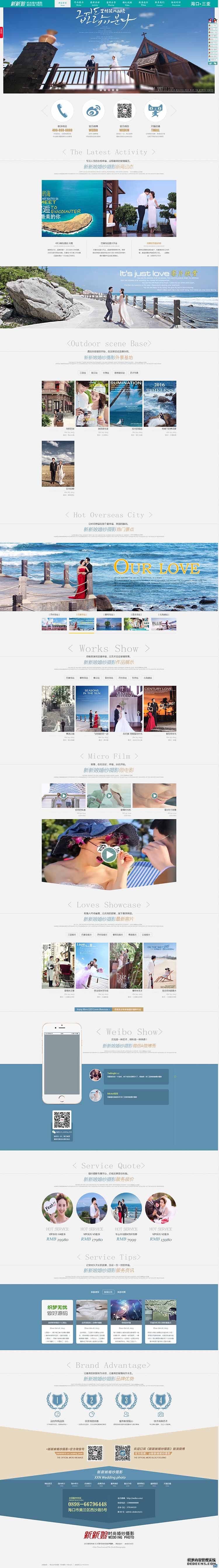 最新绿色婚纱摄影展示类网站织梦模板下载(带手机端)