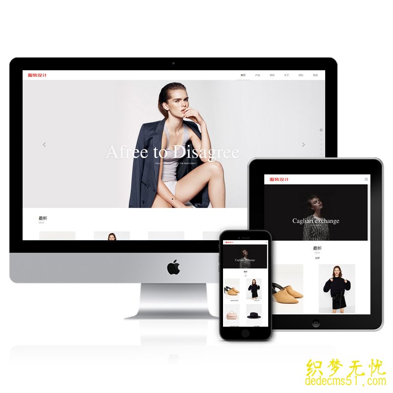 最新(自适应手机端)响应式创意滚屏摄影服装服饰设计展示销售源码