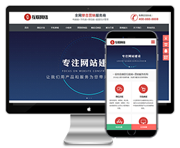 最新HTML5响应式营销网站定制网站建设建站公司dede织梦模板下载(自适应手机)