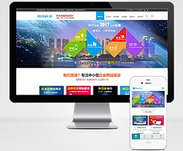 最新高端企业网站建设推广网络公司网站源码织梦模板dede源码(带手机版)