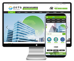 最新建筑节能遮阳物件太阳能灯网站织梦dede模板下载(带手机)