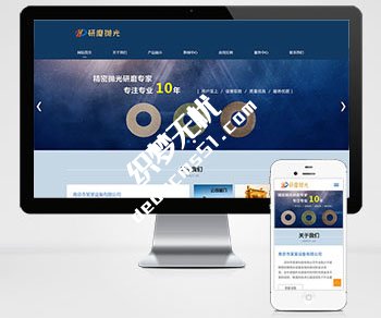 最新蓝色html5响应式陶瓷研磨盘抛光设备网站织梦模板dede源码网站源码dede模板下载(自适应手机)