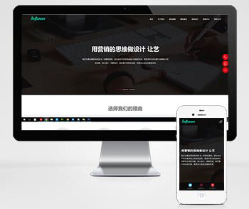 最新html5响应式高端网站建设互联网营销建站设计公司等织梦模板dede源码下载(自适应手机)