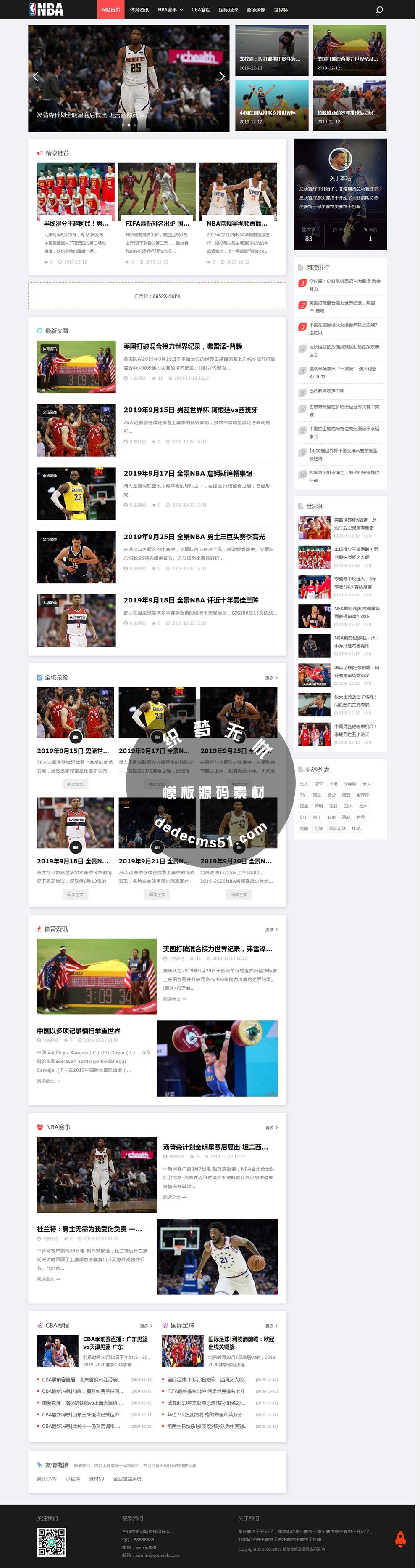 最新html5响应式NBA体育赛事体育新闻资讯资讯博客类织梦模板dede模板下载(自适应手机)