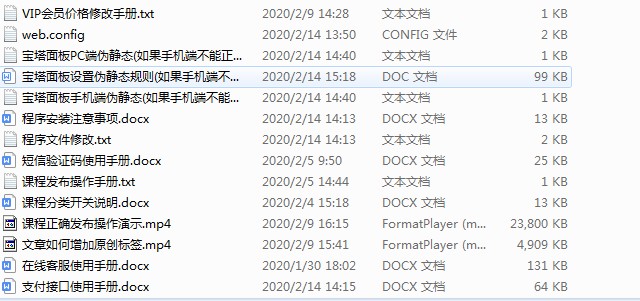 最新在线教育知识付费教育视频资料网站织梦模板dede模板下载(带手机端集成支付功能)