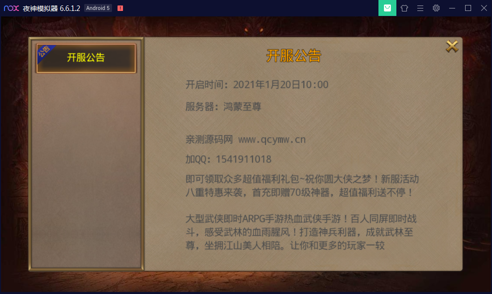 传奇手游【鸿蒙传奇】白日门换皮一键即玩服务端+神装+星座+坐骑+神将+灵宠+切割+GM运营后台【站长亲测】