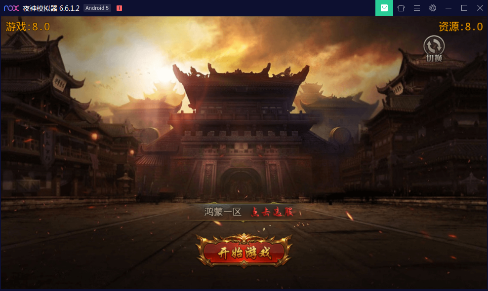 传奇手游【鸿蒙传奇】白日门换皮一键即玩服务端+神装+星座+坐骑+神将+灵宠+切割+GM运营后台【站长亲测】