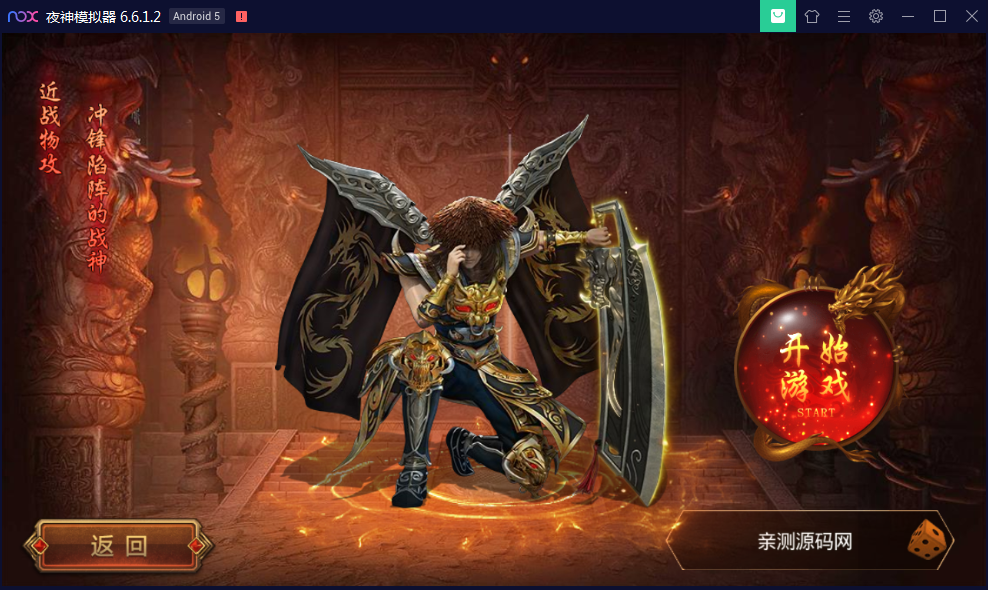 传奇手游【鸿蒙传奇】白日门换皮一键即玩服务端+神装+星座+坐骑+神将+灵宠+切割+GM运营后台【站长亲测】