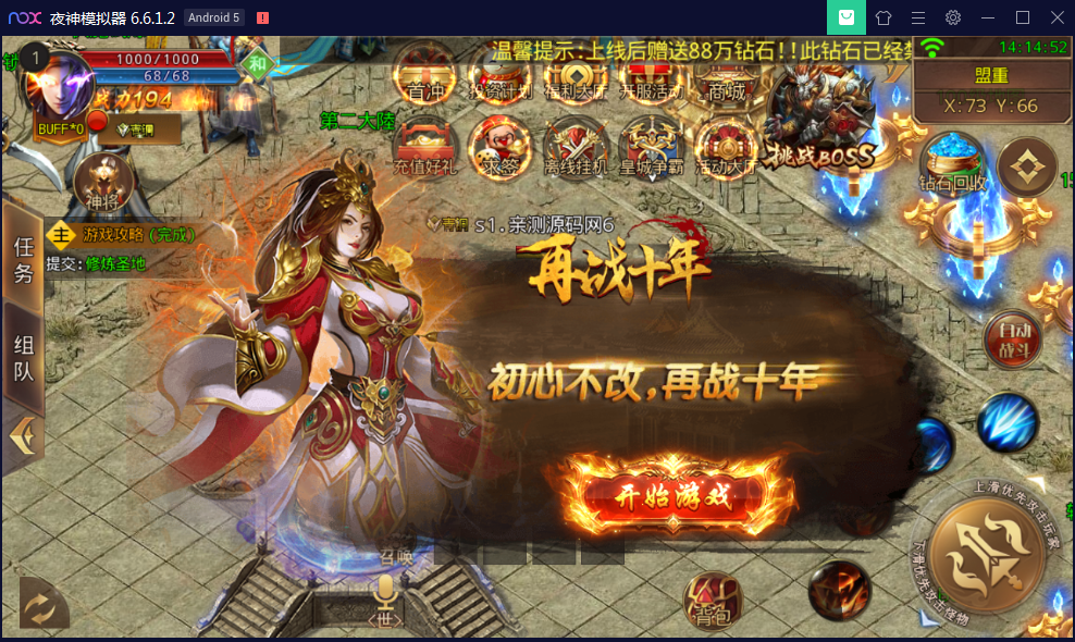 传奇手游【鸿蒙传奇】白日门换皮一键即玩服务端+神装+星座+坐骑+神将+灵宠+切割+GM运营后台【站长亲测】
