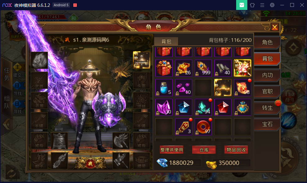 传奇手游【鸿蒙传奇】白日门换皮一键即玩服务端+神装+星座+坐骑+神将+灵宠+切割+GM运营后台【站长亲测】