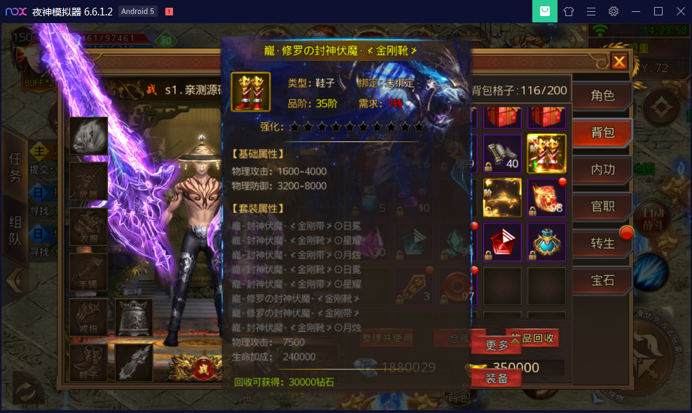 传奇手游【鸿蒙传奇】白日门换皮一键即玩服务端+神装+星座+坐骑+神将+灵宠+切割+GM运营后台【站长亲测】