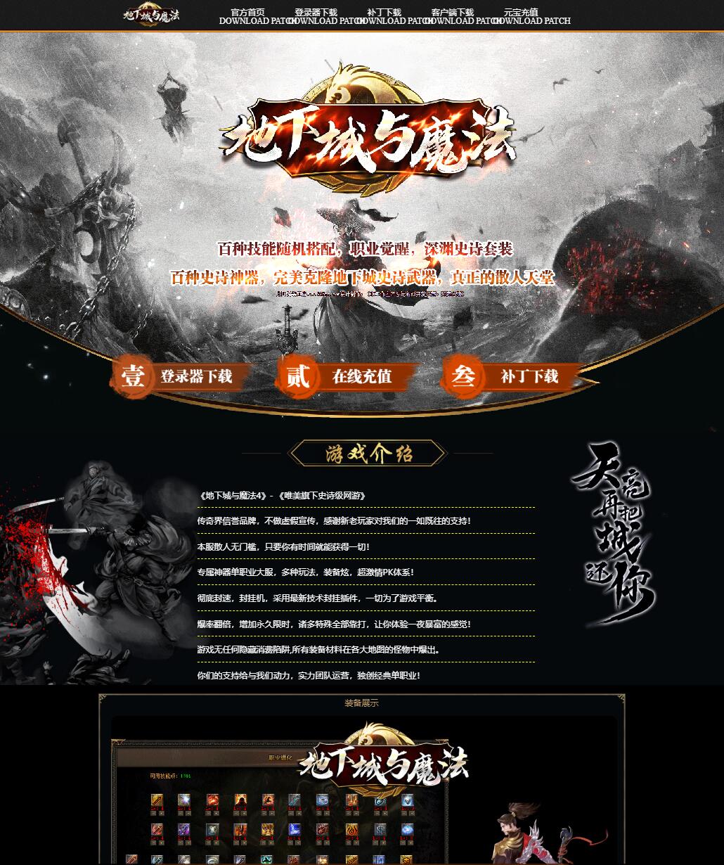 地下城与魔法神器单职业传奇服务端_捡物小精灵_宠物培养【Gee引擎】