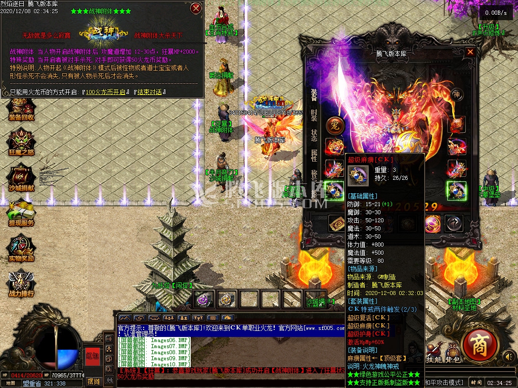 最新独家1.80CK火龙单职业攻速打沙捐-带光柱-带攻略-GEE引擎