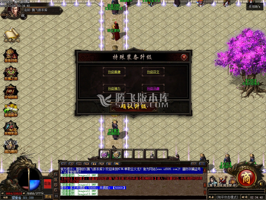 最新独家1.80CK火龙单职业攻速打沙捐-带光柱-带攻略-GEE引擎
